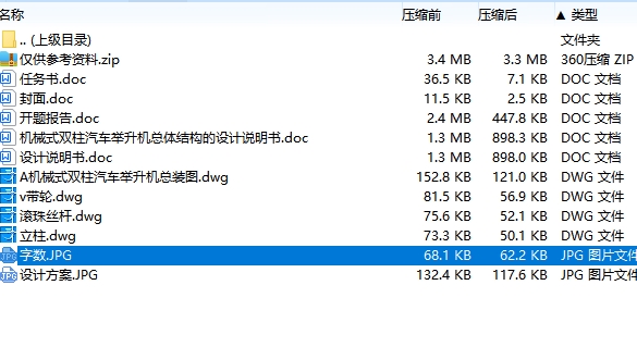 图纸预览图