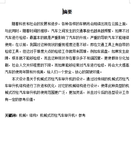 图纸预览图