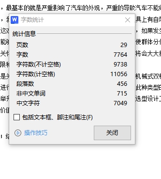 图纸预览图