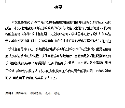 图纸预览图
