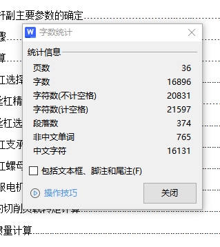 图纸预览图