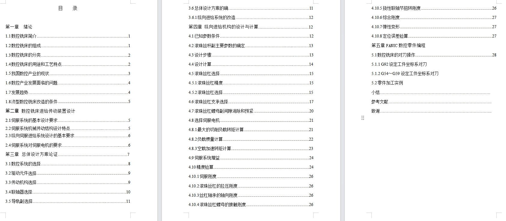 图纸预览图