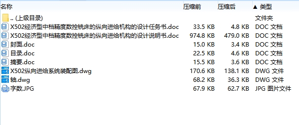 图纸预览图