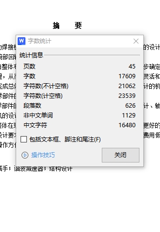 图纸预览图