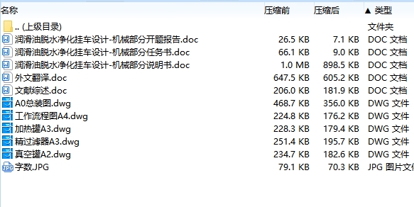 图纸预览图