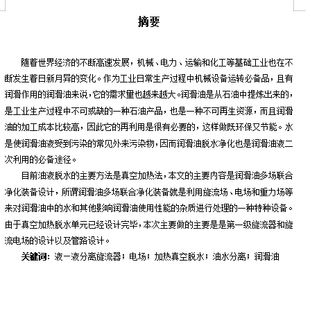 图纸预览图