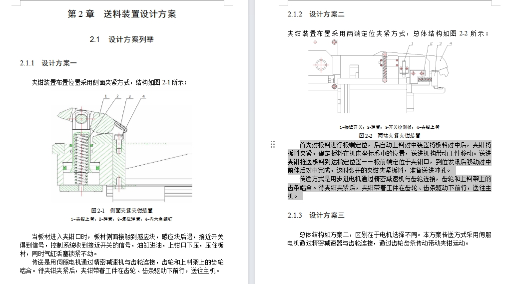 图纸预览图