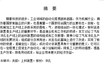 图纸预览图