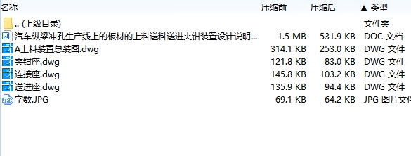 图纸预览图