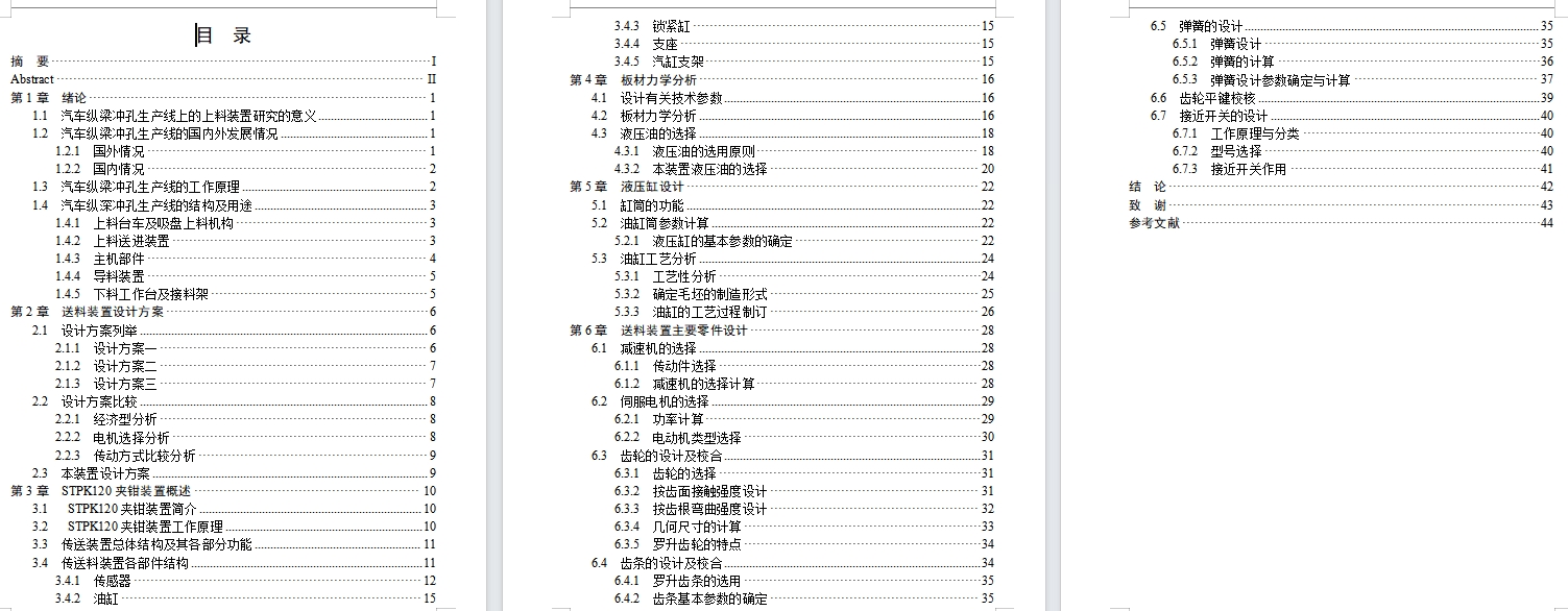 图纸预览图