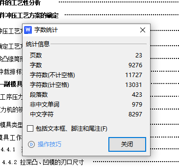 图纸预览图