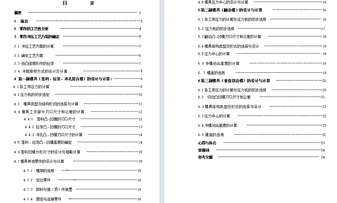 图纸预览图