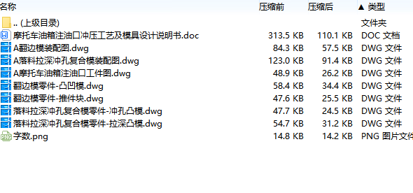 图纸预览图