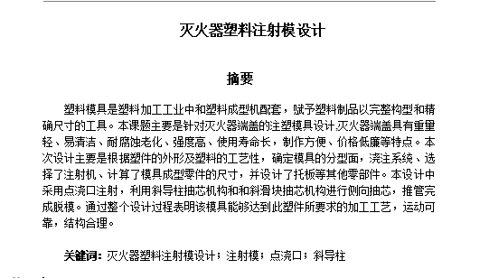 图纸预览图