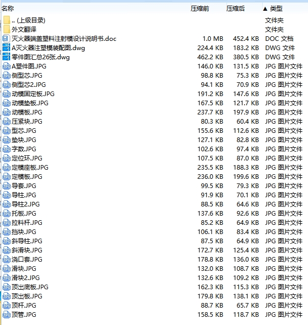 图纸预览图
