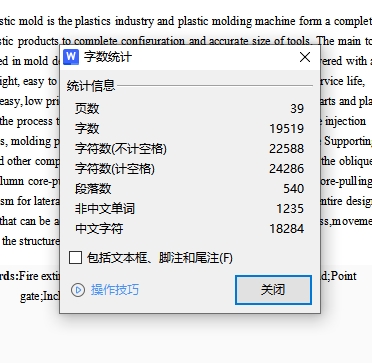图纸预览图