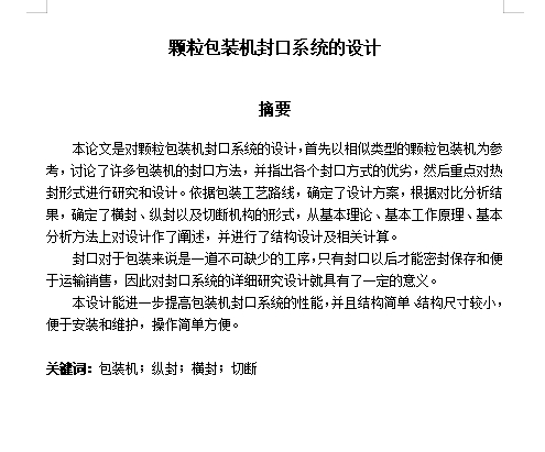 图纸预览图