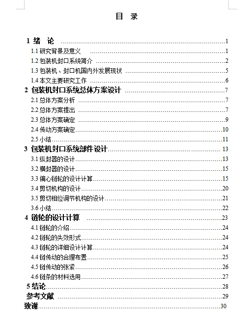 图纸预览图