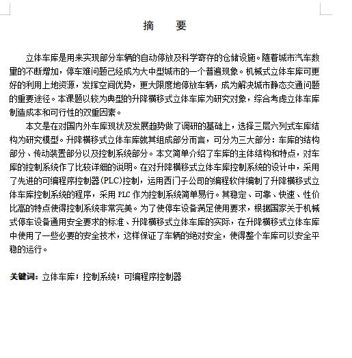 图纸预览图