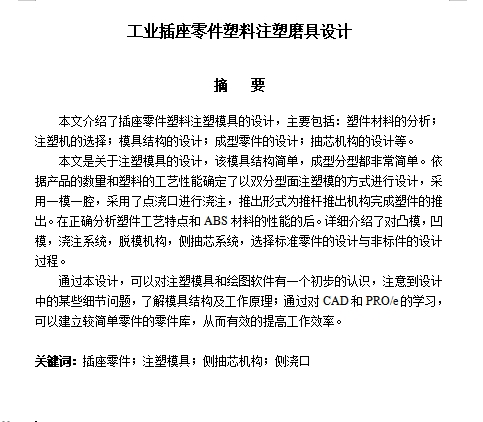 图纸预览图