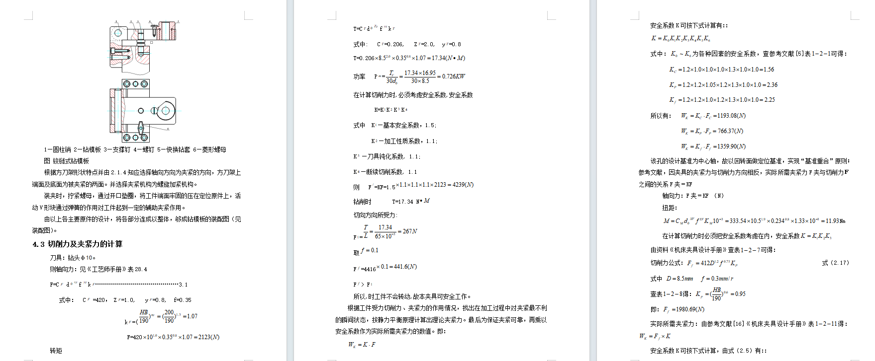 图纸预览图