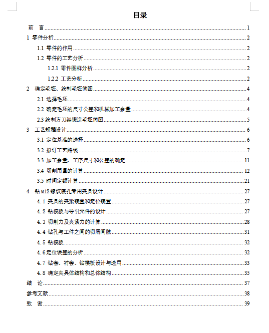 图纸预览图