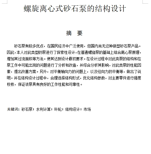 图纸预览图