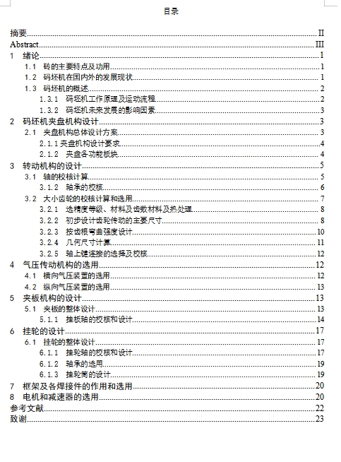 图纸预览图