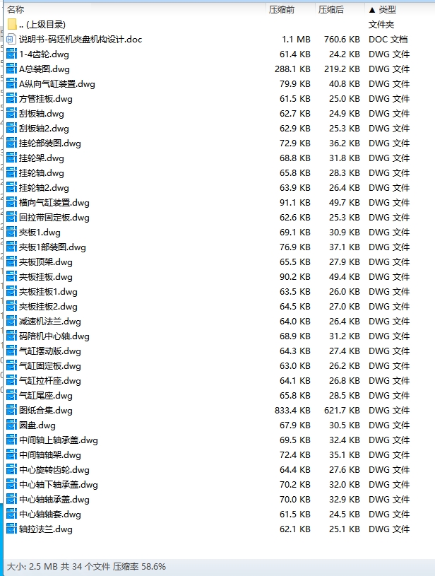 图纸预览图