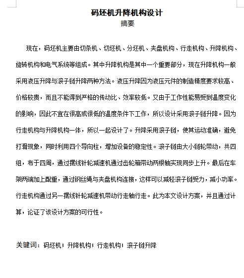 图纸预览图