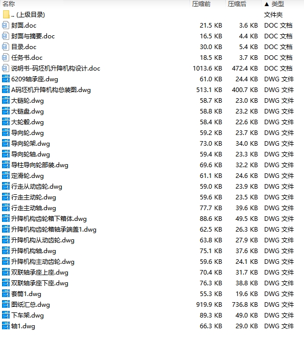 图纸预览图