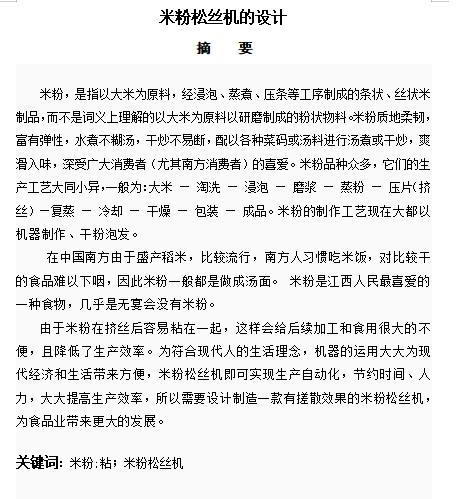 图纸预览图