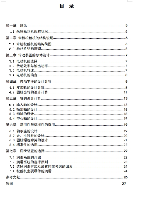 图纸预览图