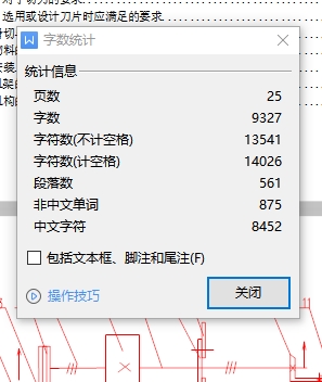 图纸预览图