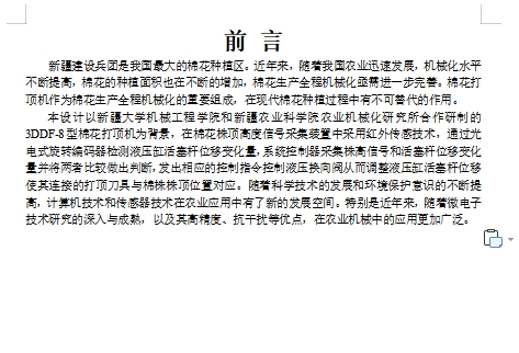 图纸预览图