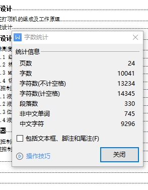 图纸预览图