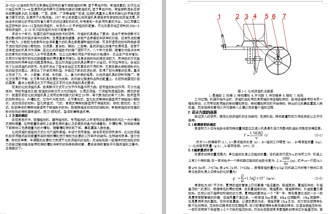图纸预览图