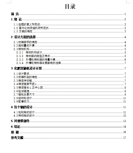 图纸预览图