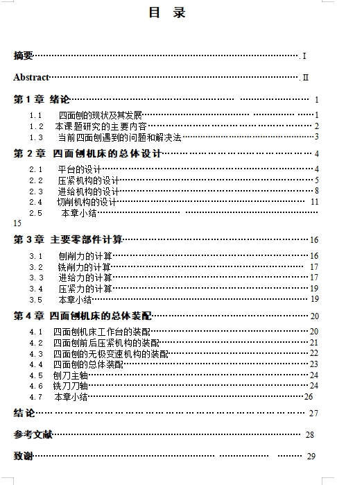 图纸预览图