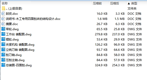 图纸预览图