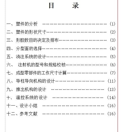 图纸预览图