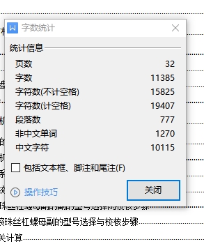 图纸预览图