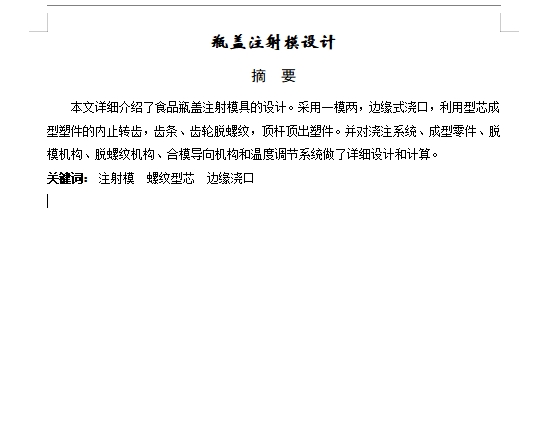 图纸预览图