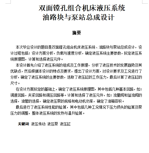 图纸预览图
