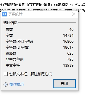 图纸预览图