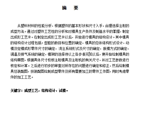图纸预览图