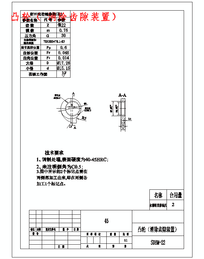 图纸预览图