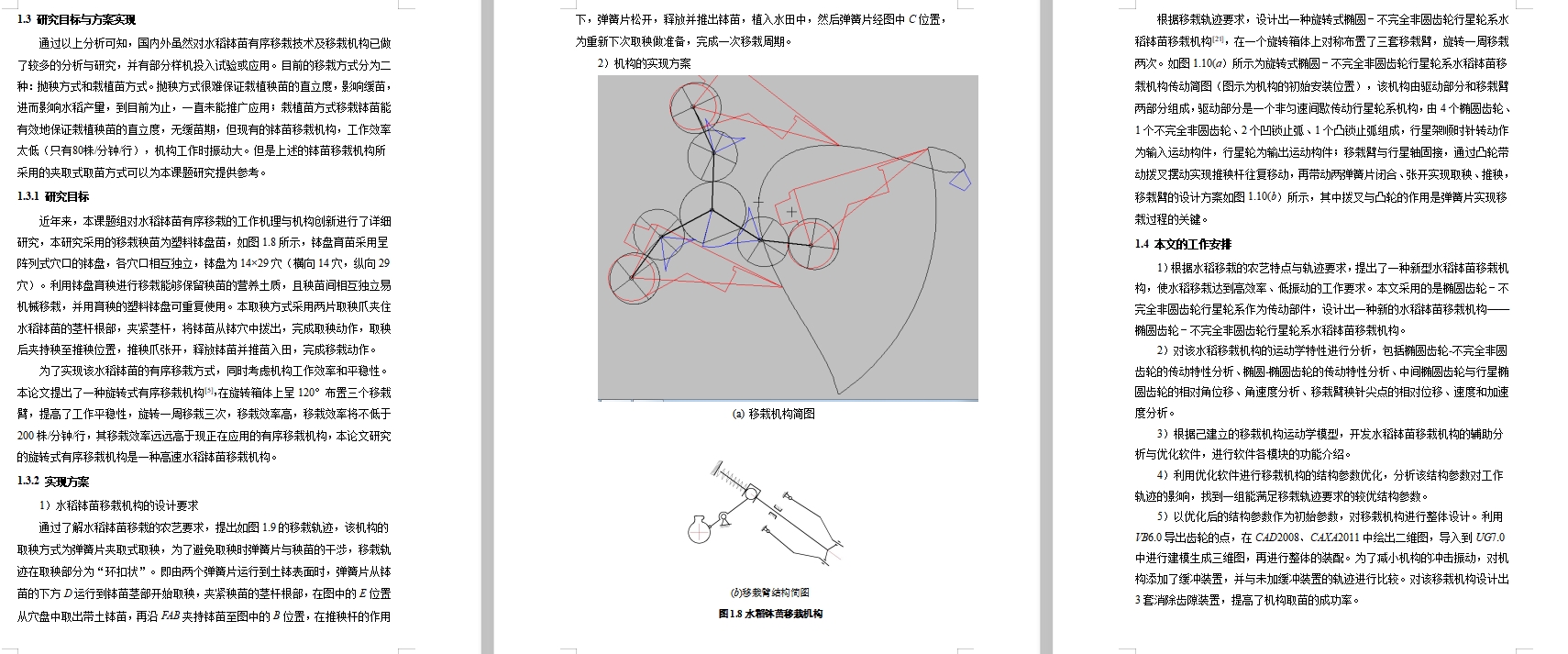 图纸预览图