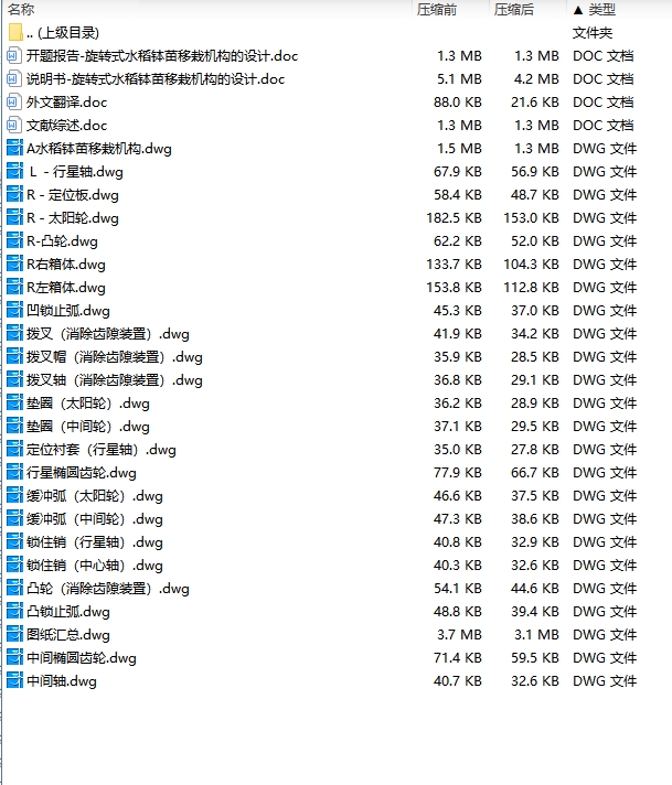 图纸预览图