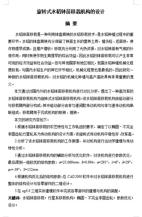图纸预览图
